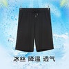 【四面弹沙滩裤】爱帝男士冰丝凉感薄款休闲短裤 商品缩略图0