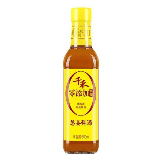 千禾  料酒+白醋  零添加葱姜料酒500ml+白醋500ml 商品图0