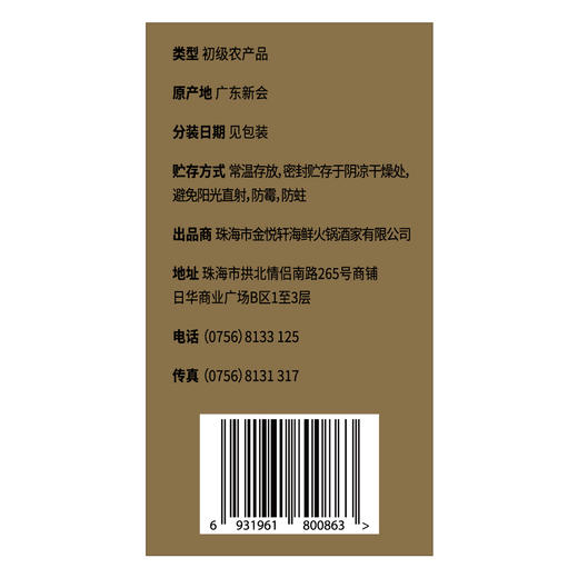 广东新会东甲陈皮 商品图3