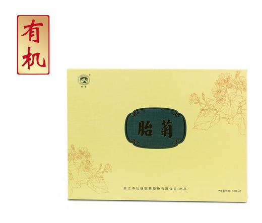 寿仙谷武香胎菊礼盒 正宗胎菊杭白菊花蕾花草茶50g*2罐礼盒装送礼佳品 商品图1