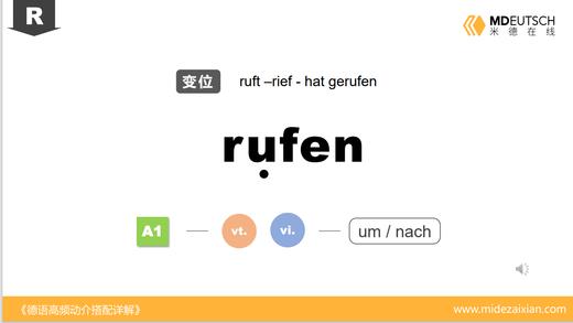 rufen 商品图0