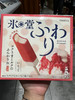 ohayo冰堂草莓味雪糕 商品缩略图1