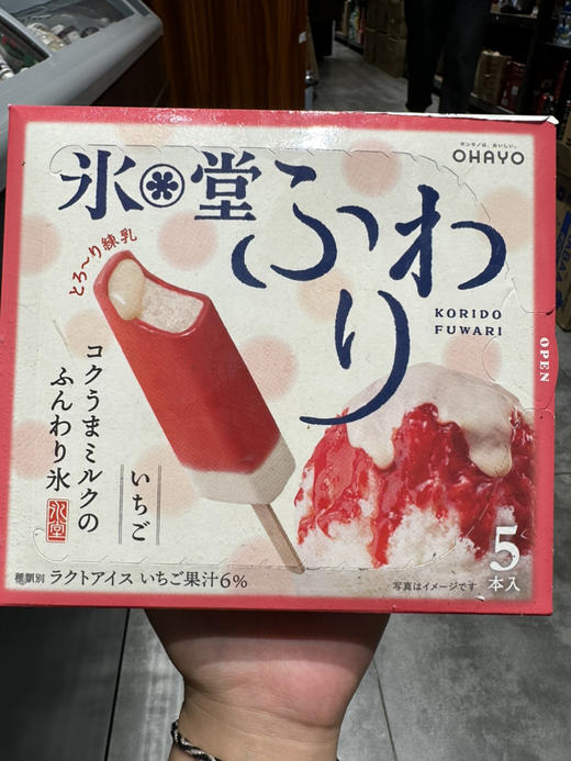 ohayo冰堂草莓味雪糕 商品图1