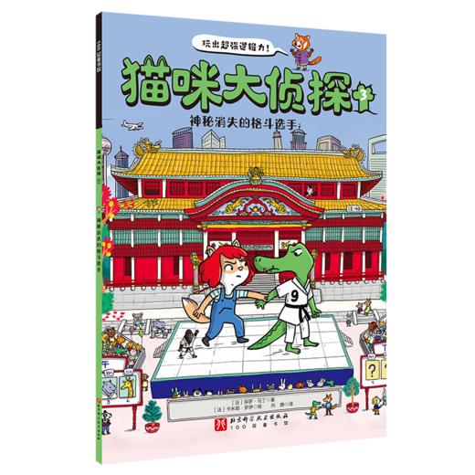 猫咪大 亻贞探（全8册） 商品图11