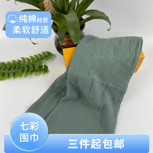 七彩围巾/汗巾（三条起包邮不含偏远地区） 商品图4