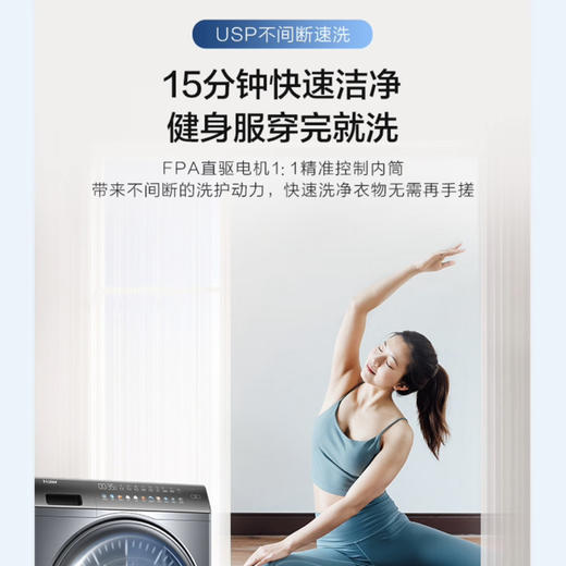 海尔（Haier）洗衣机 XQG100-HBD12366 商品图6