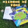 【新东方】动物屎尿屁小百科(全3册) 英国原版引进 孩子的动物小百科 少儿自然科普图书 儿童绘本 青少年环保意识树立 新东方童书 商品缩略图3