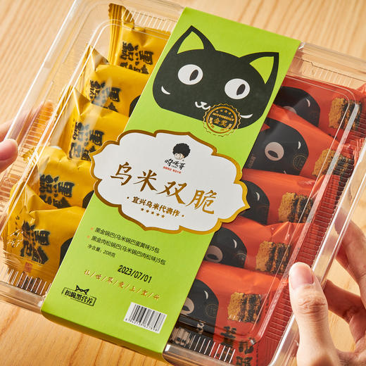 乌米黑金锅巴|酥脆喷香超上头！好吃又养生，蟹黄、肉松一口满足 商品图5