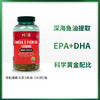 【含税】HOLLAND&BARRETT荷柏瑞Omega3深海鱼油胶囊 1000mg 240粒/瓶 商品缩略图3