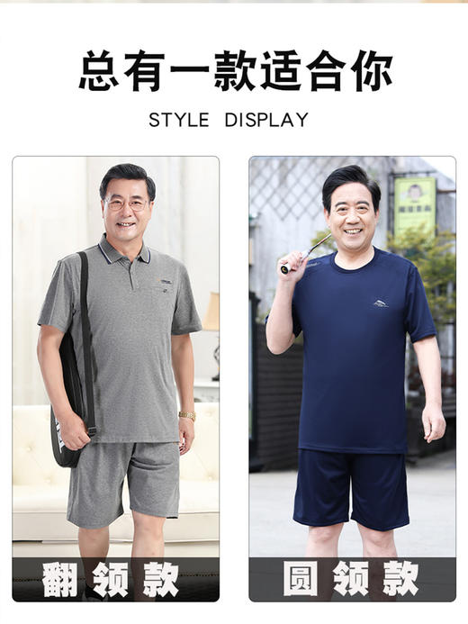 【GZ】无忧购夏季T恤短裤中老年男装父亲运动套装5299（截单后7天发货)25年清仓捡漏 商品图0