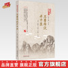 现货【出版社直销】名著传说寻中医 跟我学中医丛书 张继伟 吴宏赟 申应涛 王文姮 主编 中国中医药出版社 商品缩略图0