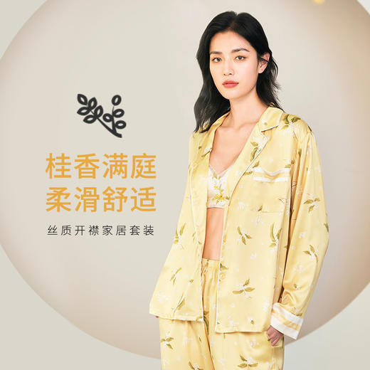 都市丽人好睡好眠女士睡衣哑光弹力色丁丝质薄款长袖长裤类家居服套装新年本命年红品LH31J5 商品图0