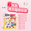 漫画Q版素材集3000例 Q版漫画教程书Q版人物绘制技法入门漫画人物绘画动漫绘画教程书漫画临摹线描头部身体动态绘画素材 商品缩略图2