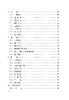 15113.6770  铁路工程接口设计指南Q/CR9160-2022 商品缩略图3