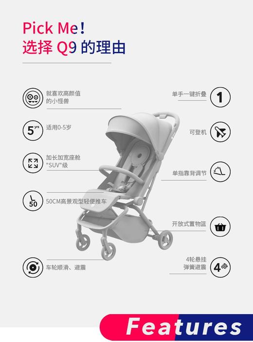 【可折叠婴儿推车】QTUS/昆塔斯 婴儿推车婴儿车 Q9系列JPY带授权招加盟代理 商品图3
