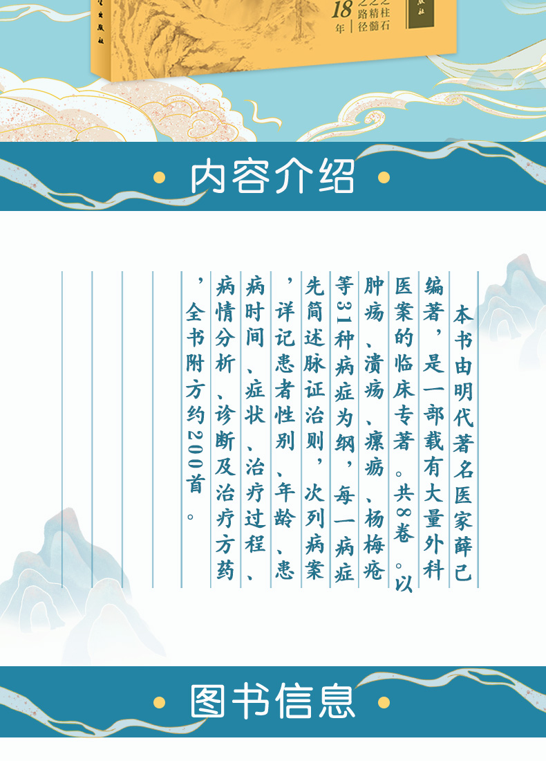 中医临床必读丛书_02.jpg