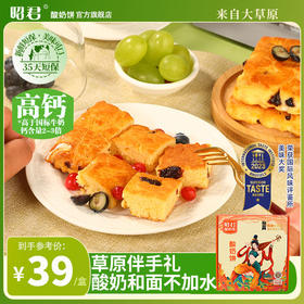 海鹏昭君优格蔓越莓酸奶小饼伴手礼