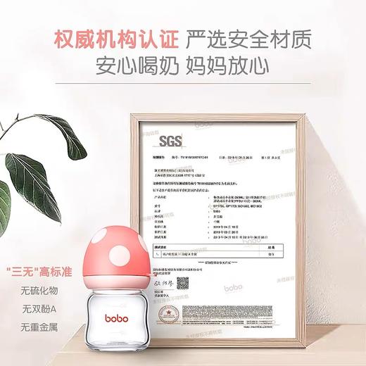 bobo玻璃奶瓶乐儿宝新生玻璃奶瓶 商品图2