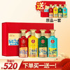 【江山为礼】五粮液股份出品 江山礼 浓香型 52度 450ml x 4【礼盒装】 商品缩略图0