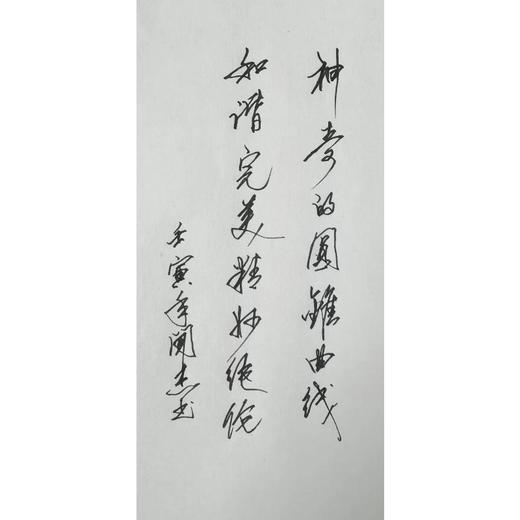 神奇的圆锥曲线与解题秘诀(第2版) 商品图1