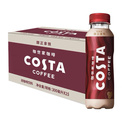 COSTA COFFEE醇正拿铁咖啡饮料 300ml*15瓶/件 商品图0