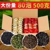 「四大茗茶！满满一箱」金骏眉正山小种红茶大红袍铁观音乌龙茶小泡袋装茶叶茶饮 商品缩略图1