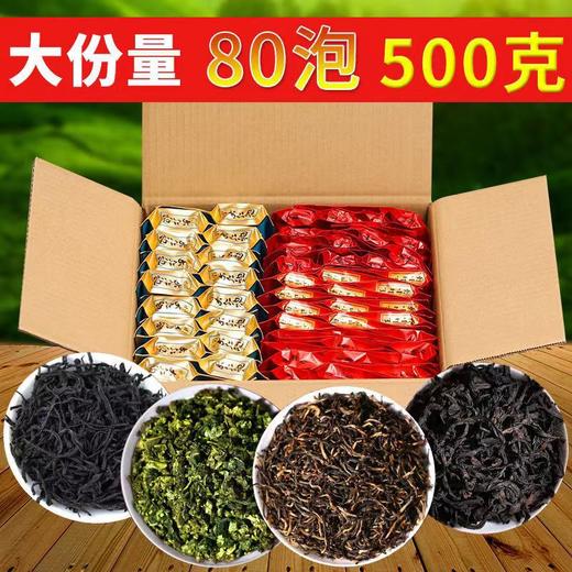「四大茗茶！满满一箱」金骏眉正山小种红茶大红袍铁观音乌龙茶小泡袋装茶叶茶饮 商品图1