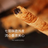 瑞丹多威化卷心酥巧克力香橙味150g 商品缩略图2