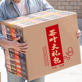 「四大茗茶！满满一箱」金骏眉正山小种红茶大红袍铁观音乌龙茶小泡袋装茶叶茶饮