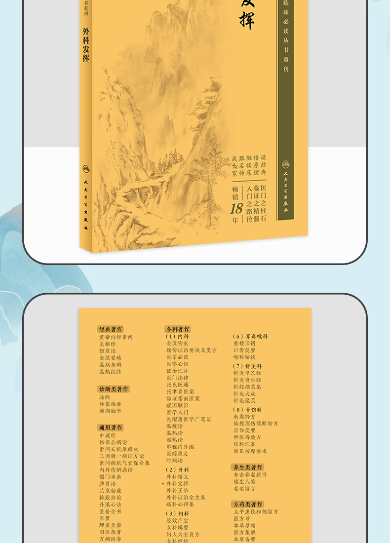 中医临床必读丛书_04.jpg
