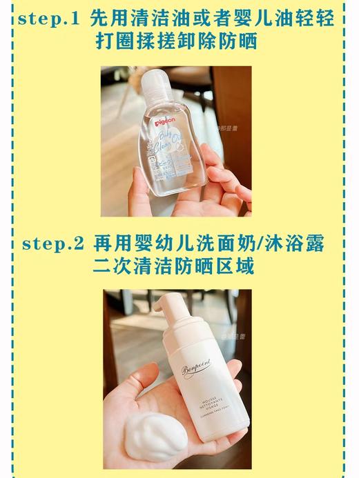 【日本版 新版】贝亲 Pigeon宝宝防晒乳霜SPF50 50g 商品图2