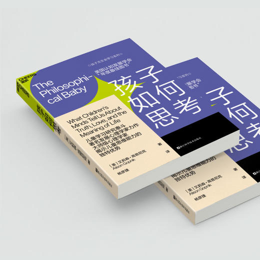 孩子如何思考 商品图3