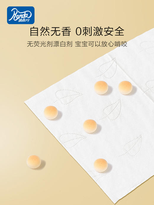 润点R9柔纸巾云柔巾牛乳润肤纸 商品图2