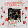 写一百年再停笔：托纳多雷对谈莫里康内 埃尼奥·莫里康内等 著 传记 商品缩略图1