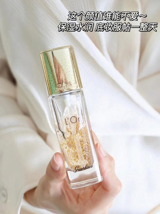 娇兰金钻焕彩凝露隔离妆前打底 35ml 妆前乳保湿打底 商品图3