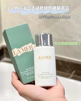LAMER海蓝之谜清透修护防护隔离防晒霜 50ml SPF50/PA+++ 滋润补水防晒功效