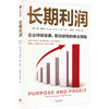 长期利润 商品缩略图0