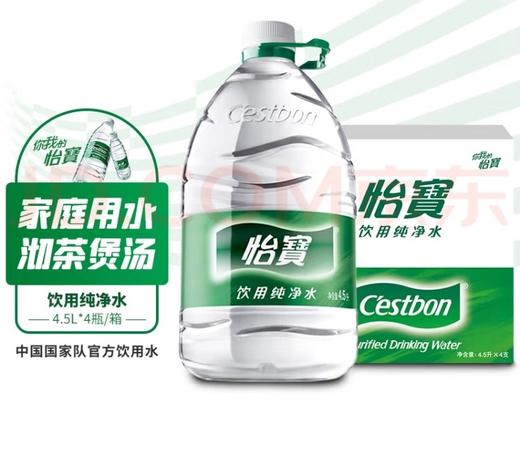 怡宝纯净水4.5 Lx4桶/箱  商品图0