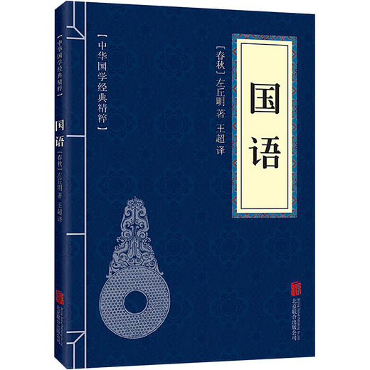国语 商品图0