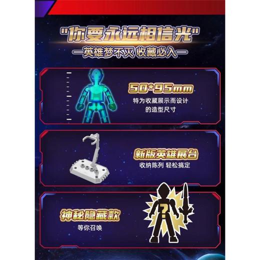 布鲁可 奥特曼积木人 群星版 GV-07 奏响明天 9只/盒 盲盒 商品图2