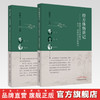 套装2本 经方体悟讲记+阳气为重 气化为用 雒晓东经方讲稿及李可 黄煌经方思维探讨 雒晓东 著 中国中医药出版社 中医临床书籍 商品缩略图0