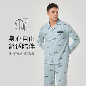 都市丽人都市锋尚生活家居男士睡衣26支CVC单面棉质薄款长袖长裤类家居服套装FH31H5