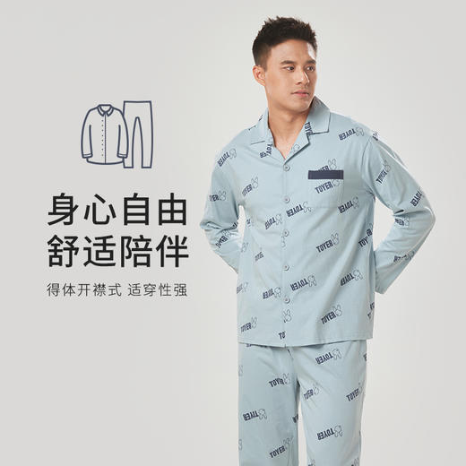 都市丽人都市锋尚生活家居男士睡衣26支CVC单面棉质薄款长袖长裤类家居服套装FH31H5 商品图0