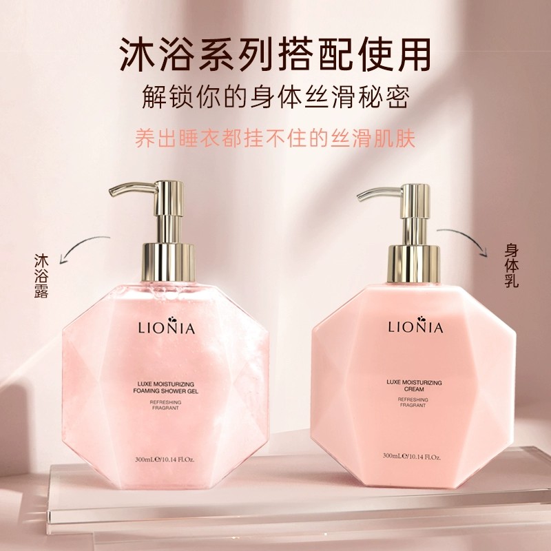 莲妮娜海洋鱼子精华柔肤泡沫沐浴露 /润肤露身体乳 300ml/瓶【中欧班列精选】 SHJF