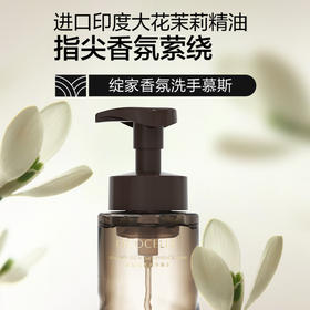 【精选.新客专享】绽家泡沫洗手液·清洁温和易冲洗·香氛洗手慕斯