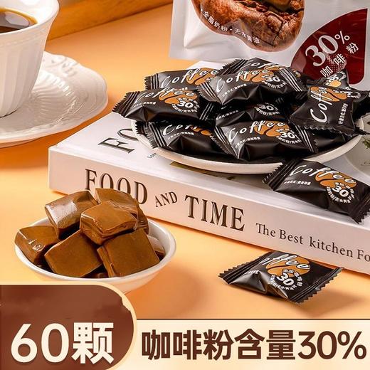 【“啡”尝奶思！高含量特浓醇香 网红咖啡奶糖】入口醇香细腻，越嚼越香独立包装，给你的味蕾带来与众不同的体验，细腻柔软奶香味，小零食休闲学生随身健康 商品图0