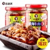 吕圣洪经典牛肉酱220g 商品缩略图0