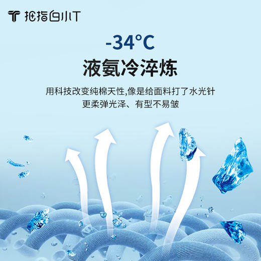 拇指白小T高支细纱圆领T-男款/女款 商品图4