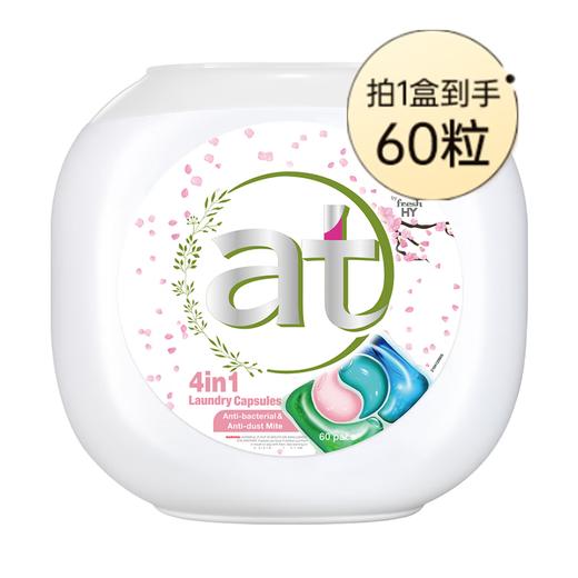 菁华 洗衣凝珠4合1(玫瑰)60粒 易好 商品图0