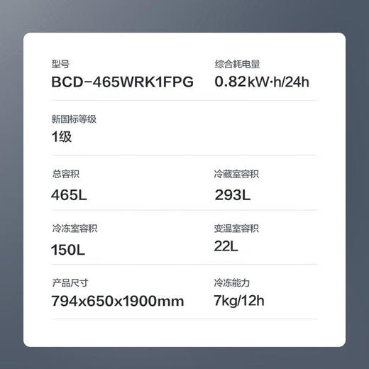 容声 465升 十字对开门冰箱（青泽瑜）BCD-465WRK1FPG 商品图5